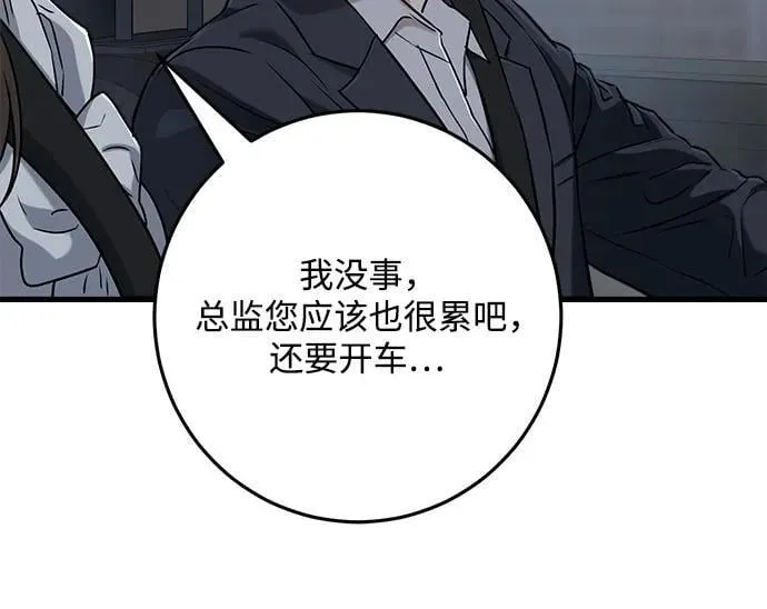 第59话29