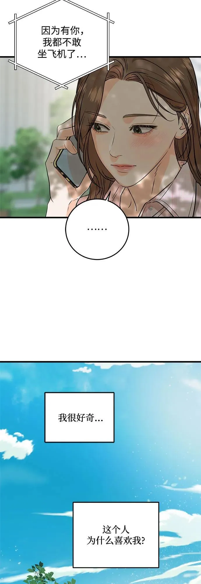 第59话4
