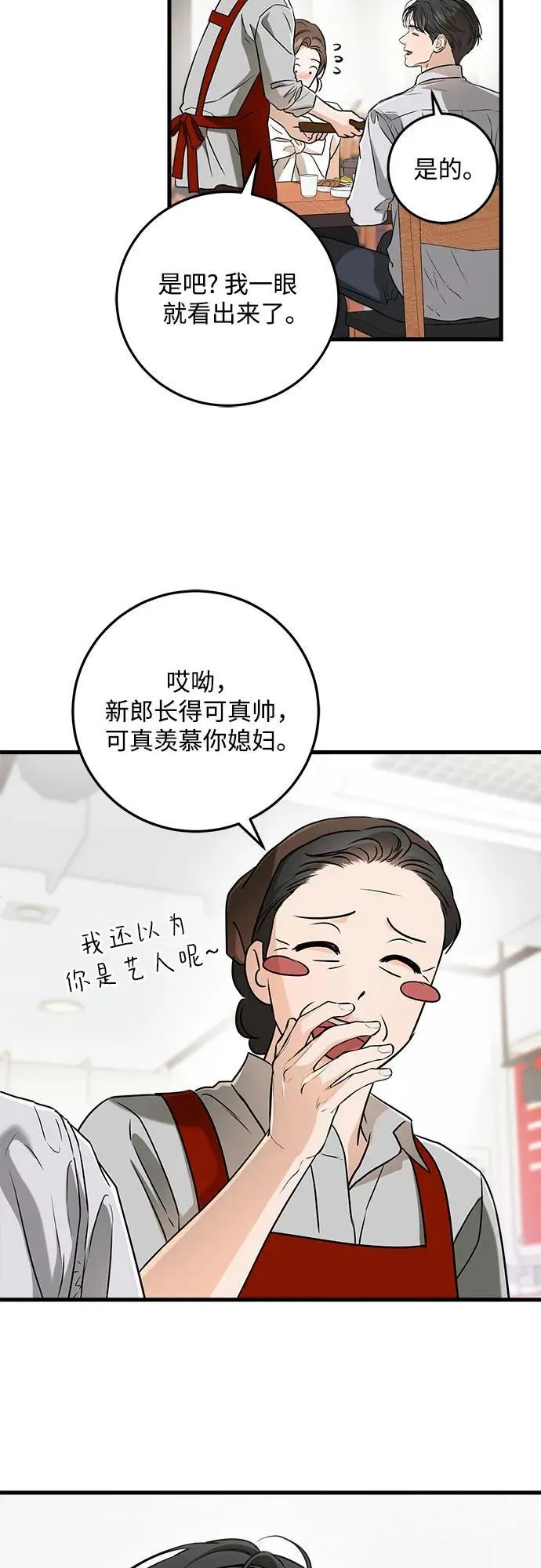 第60话8