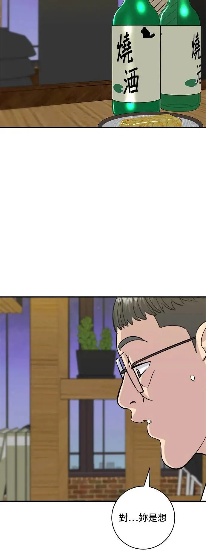 第192话 大肠火锅25