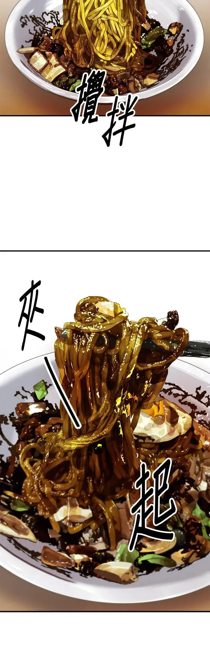 第204话 干炸酱面27