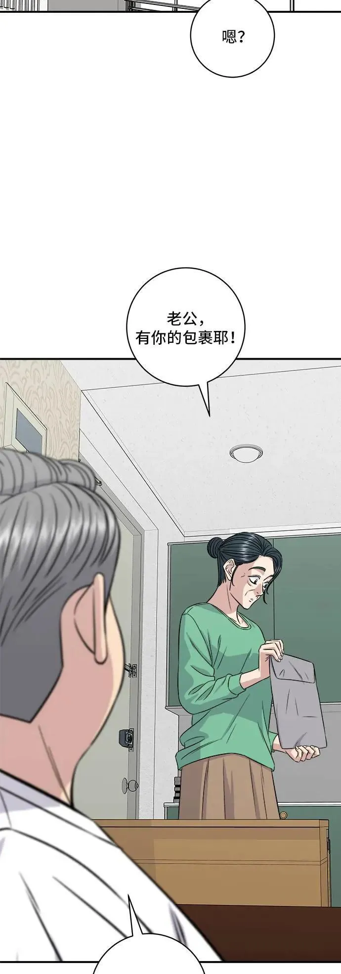 第203话 白菜煎饼22