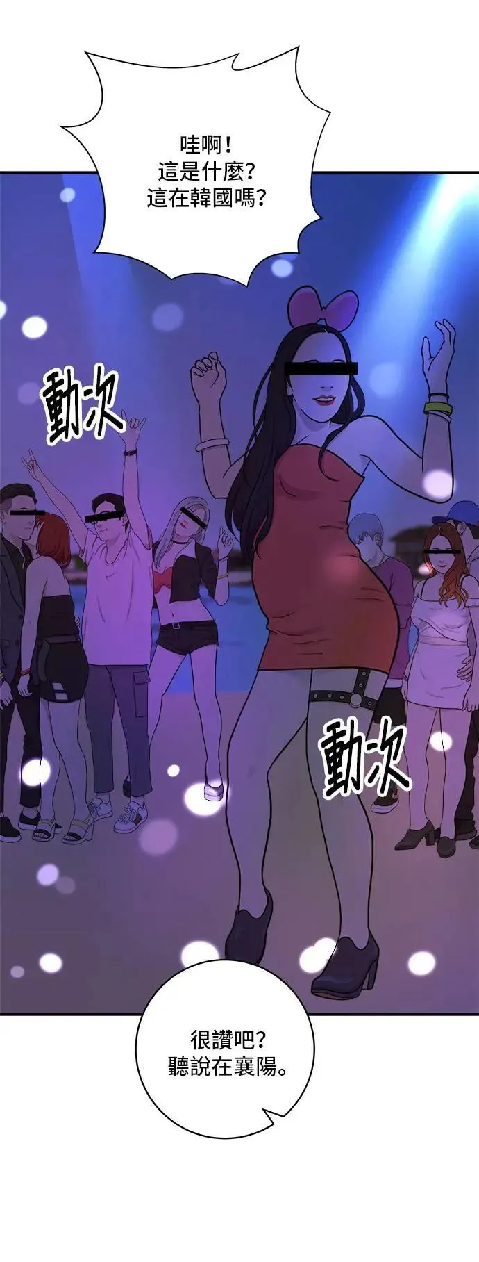 第177话 麻辣番茄奶油炒年糕54