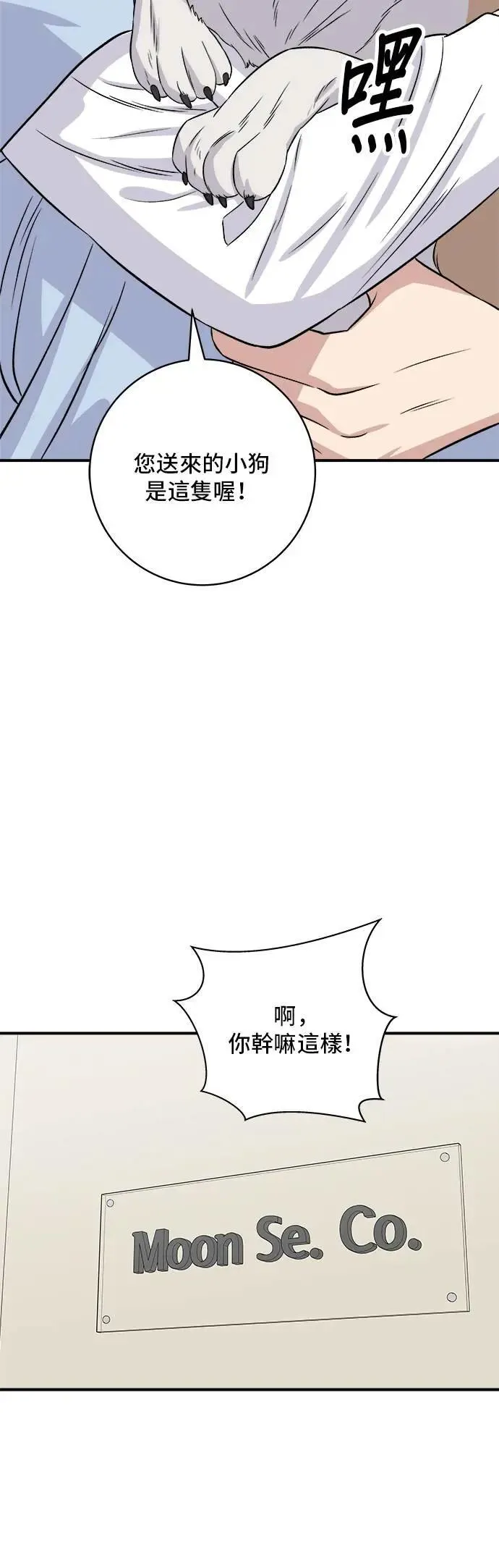 第199话 血肠37