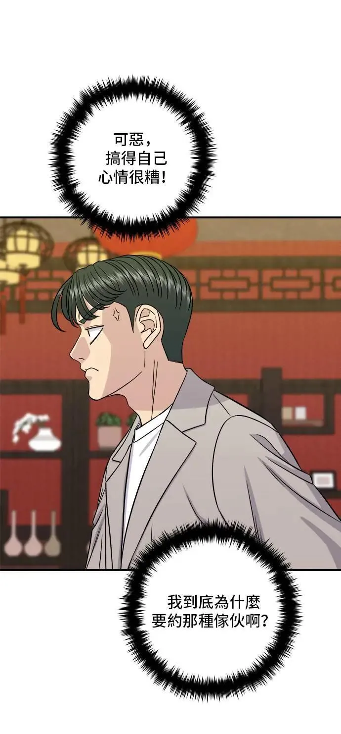 第196话 葱花汤19