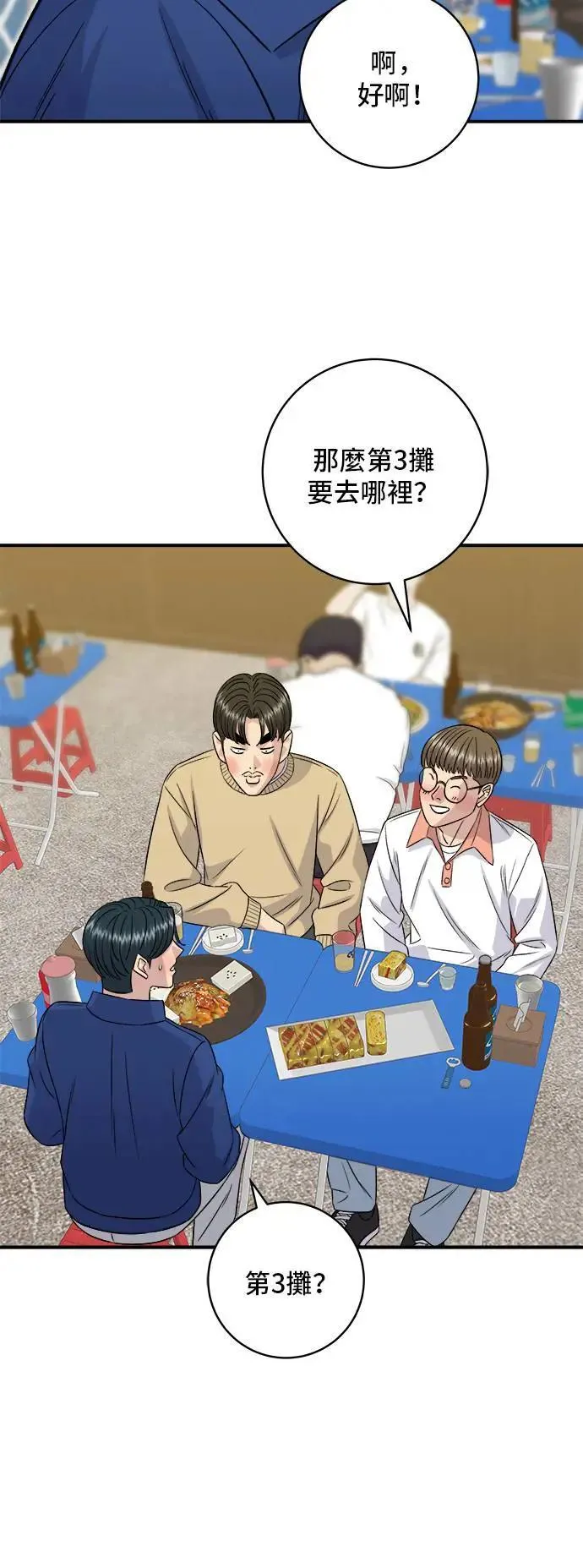 第192话 大肠火锅47