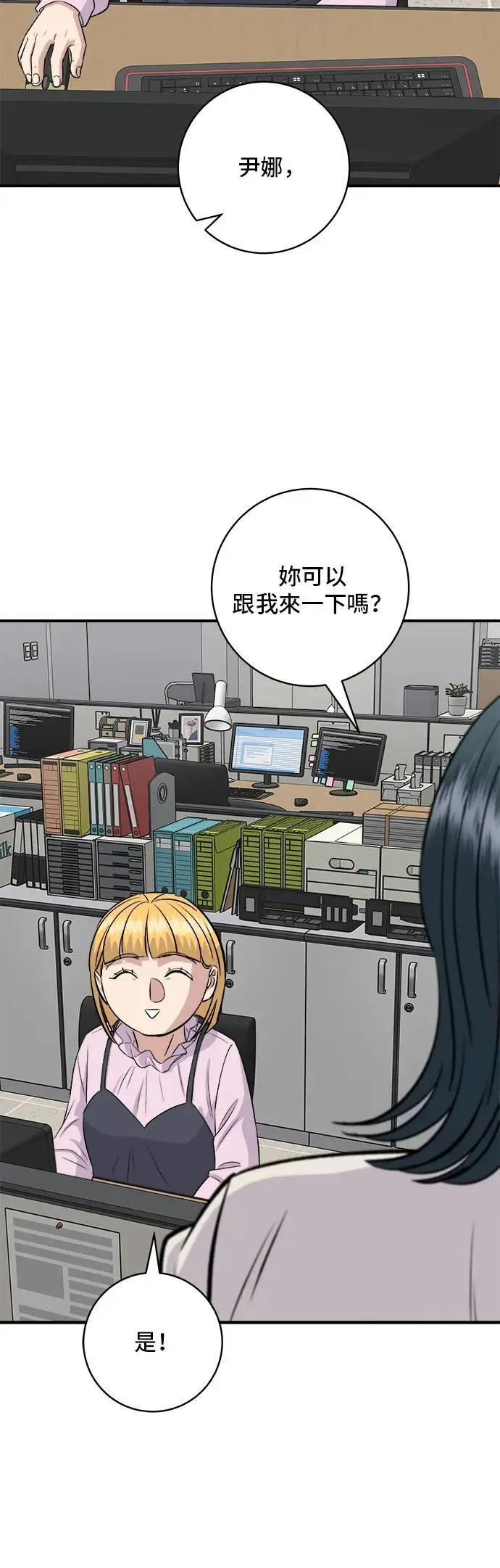 第174话 减肥便当？47