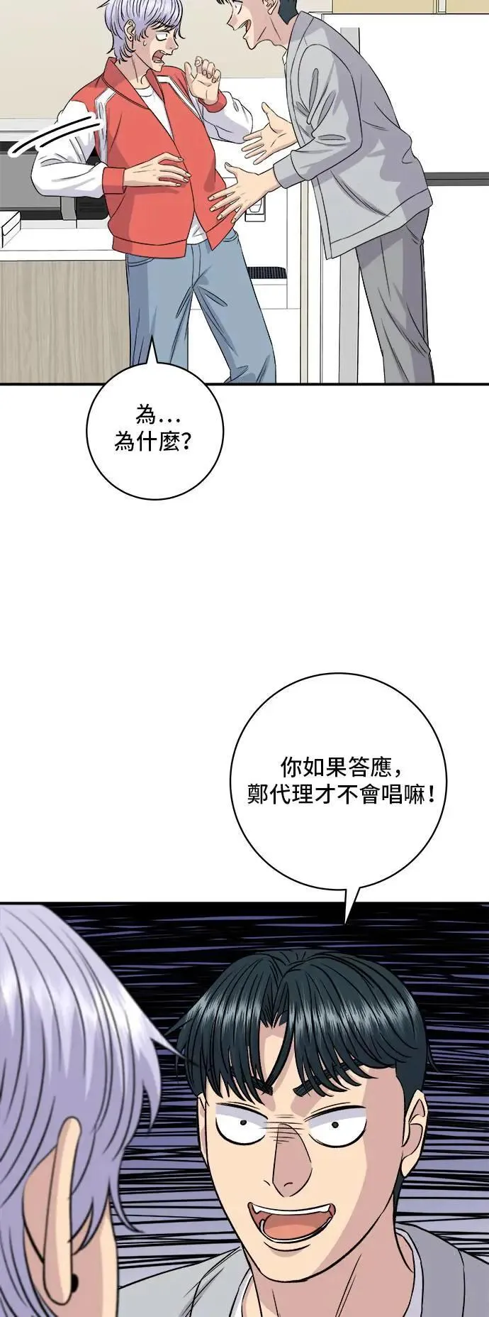 第199话 血肠39