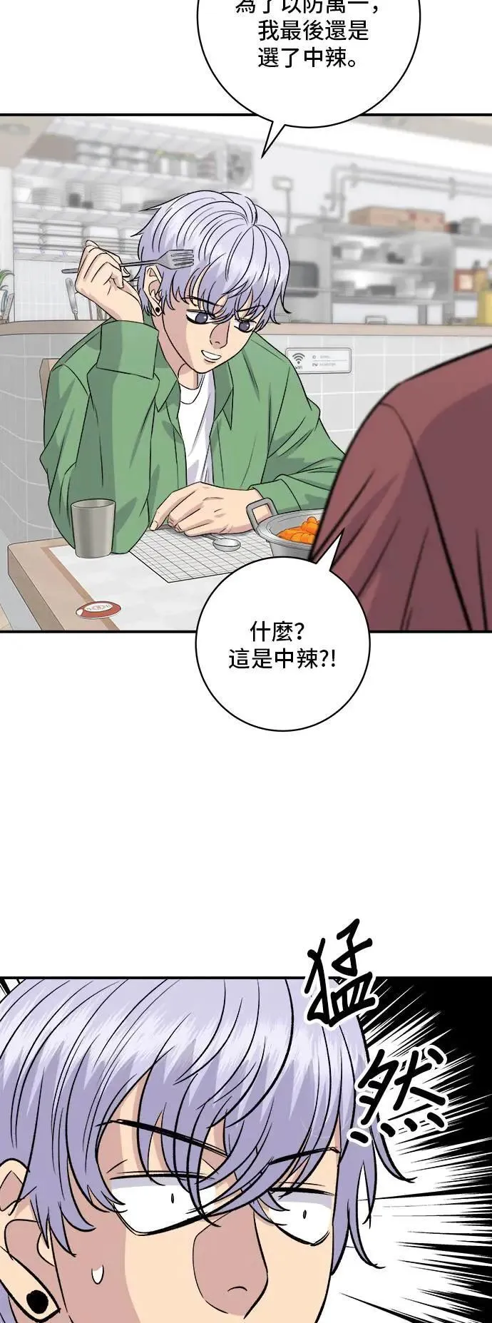 第177话 麻辣番茄奶油炒年糕40