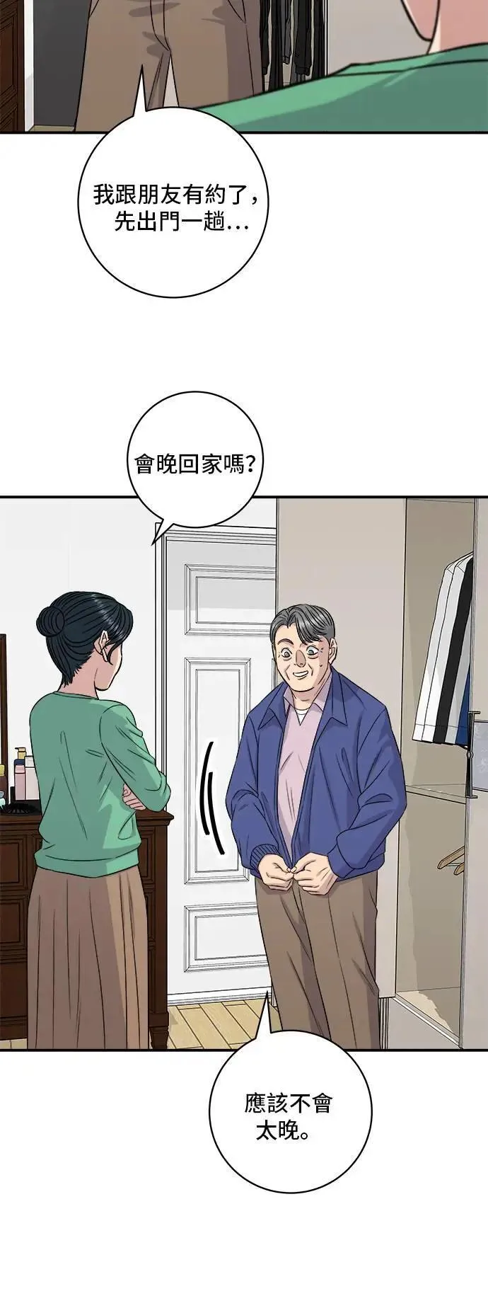 第203话 白菜煎饼35