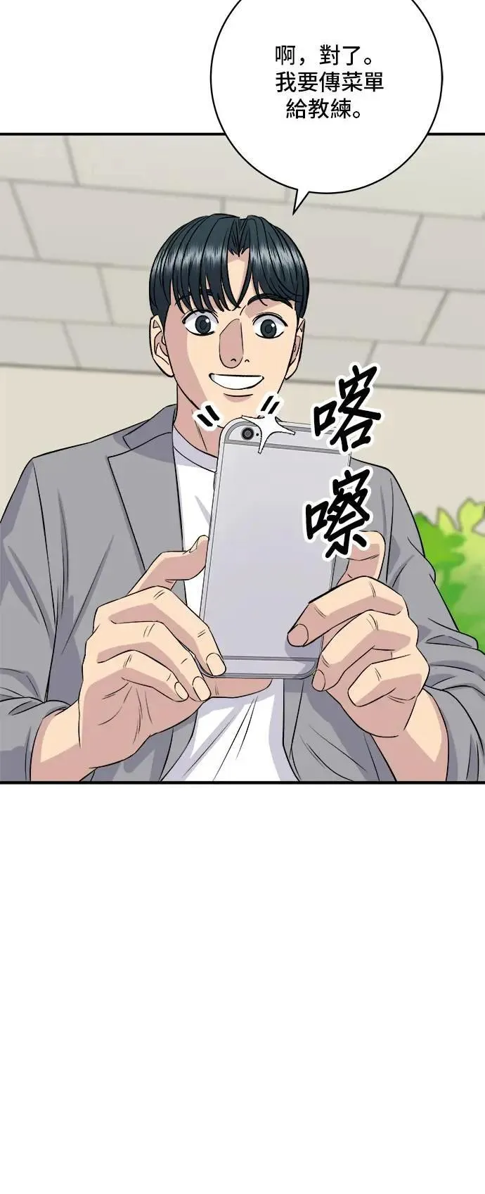 第174话 减肥便当？17