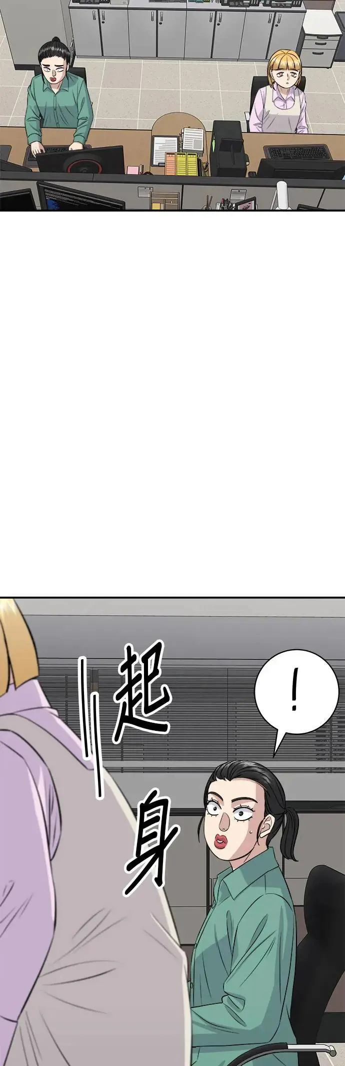 第174话 减肥便当？30