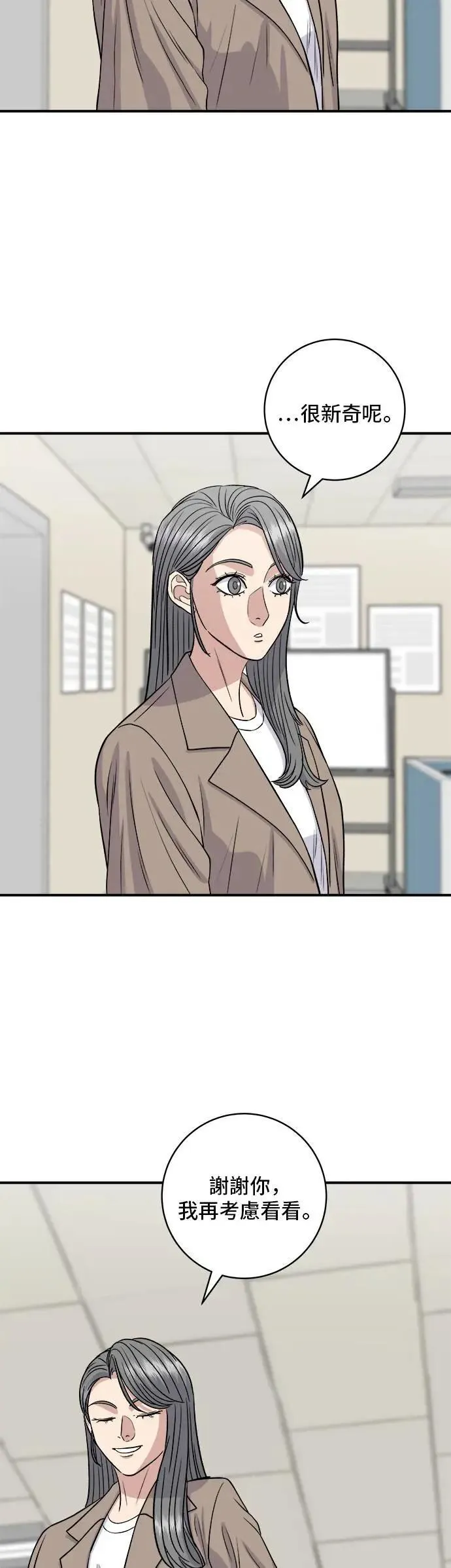 第174话 减肥便当？1