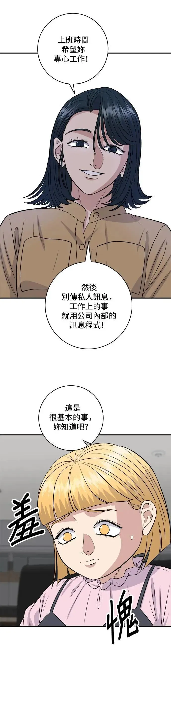 第172话 药果曲奇饼6