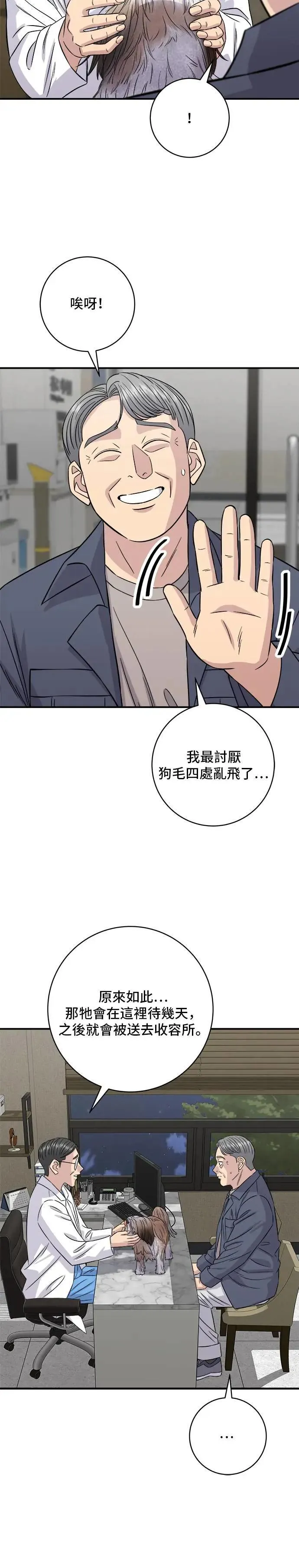 第198话 番茄炒蛋9