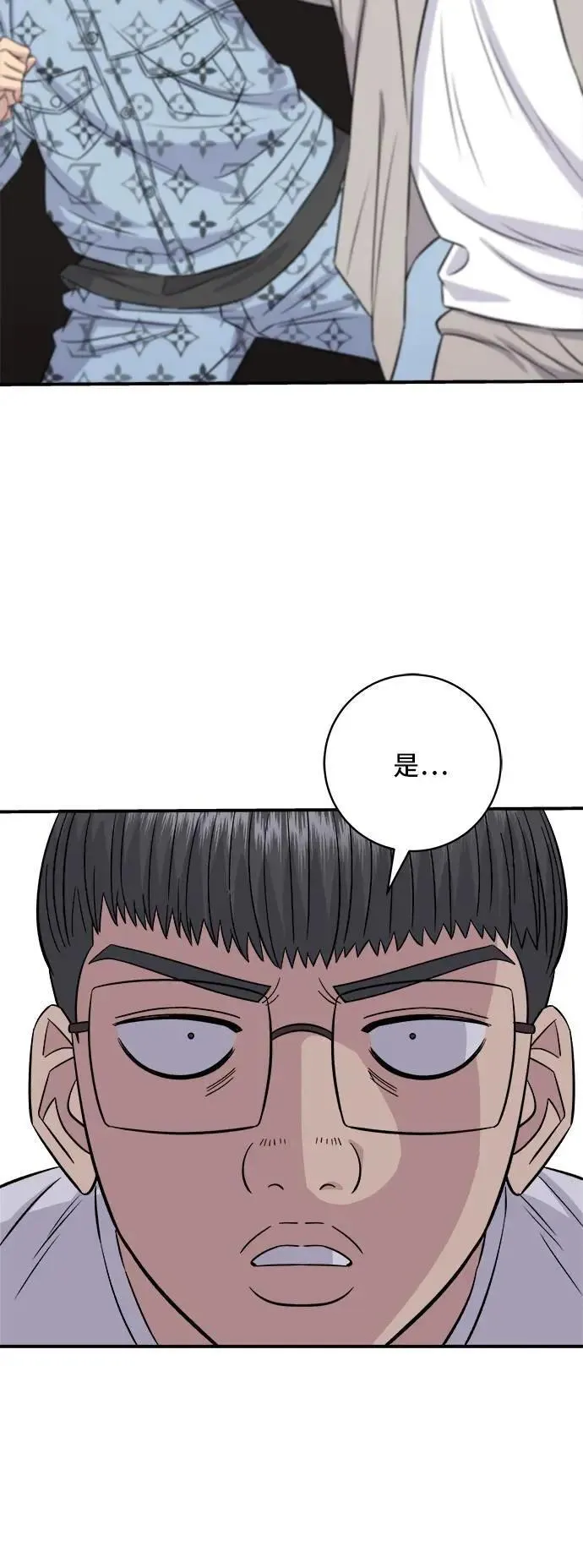 第196话 葱花汤45