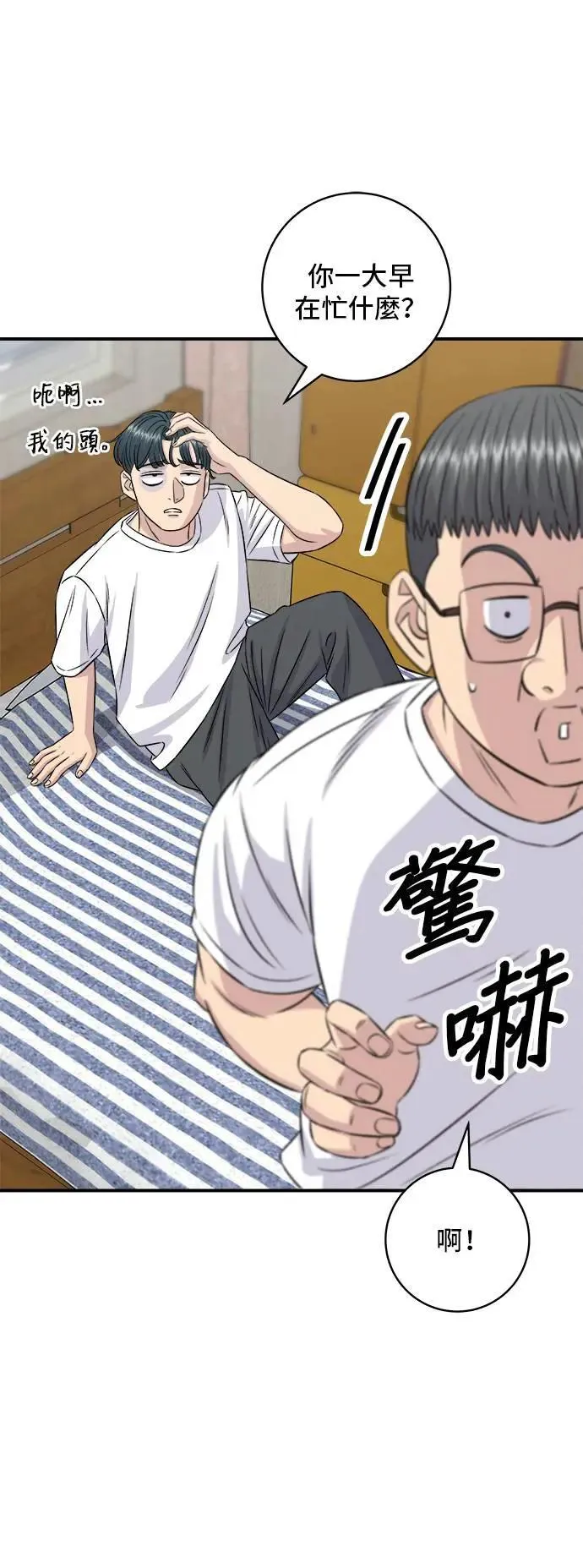 第196话 葱花汤55