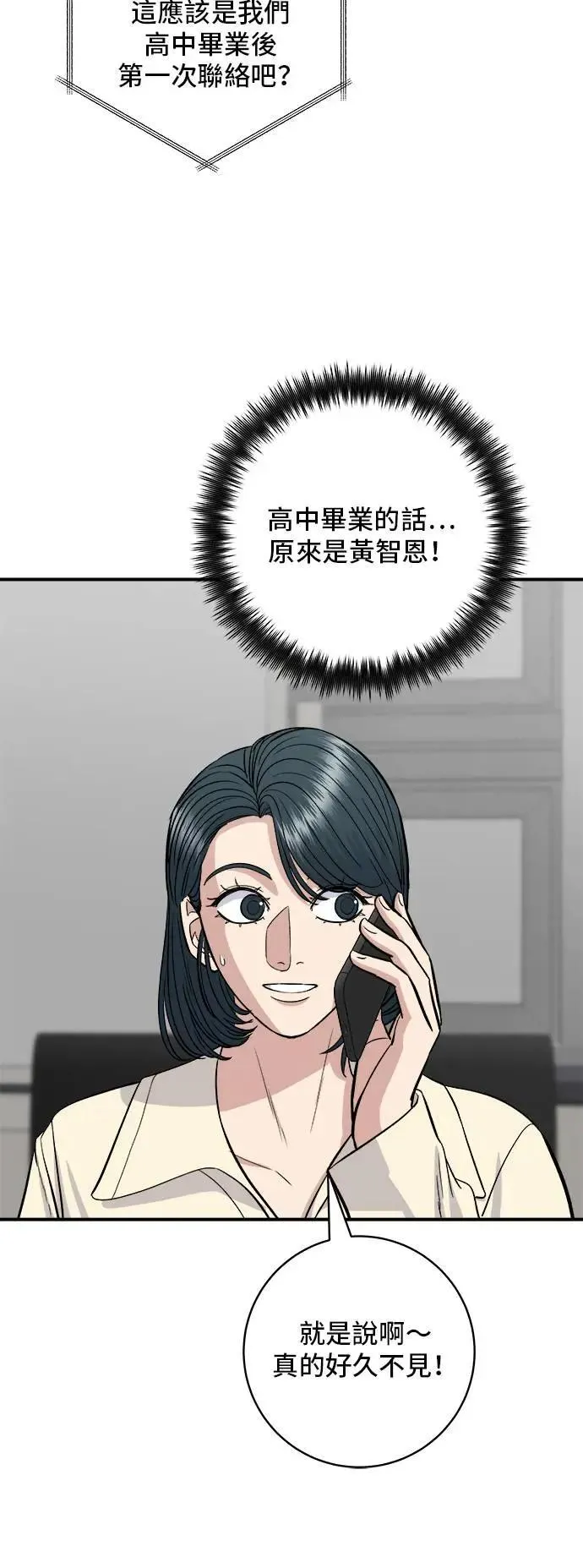 第188话 鸡丝刀削面43