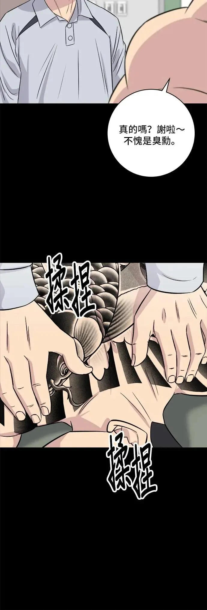 第194话 巧克力派60