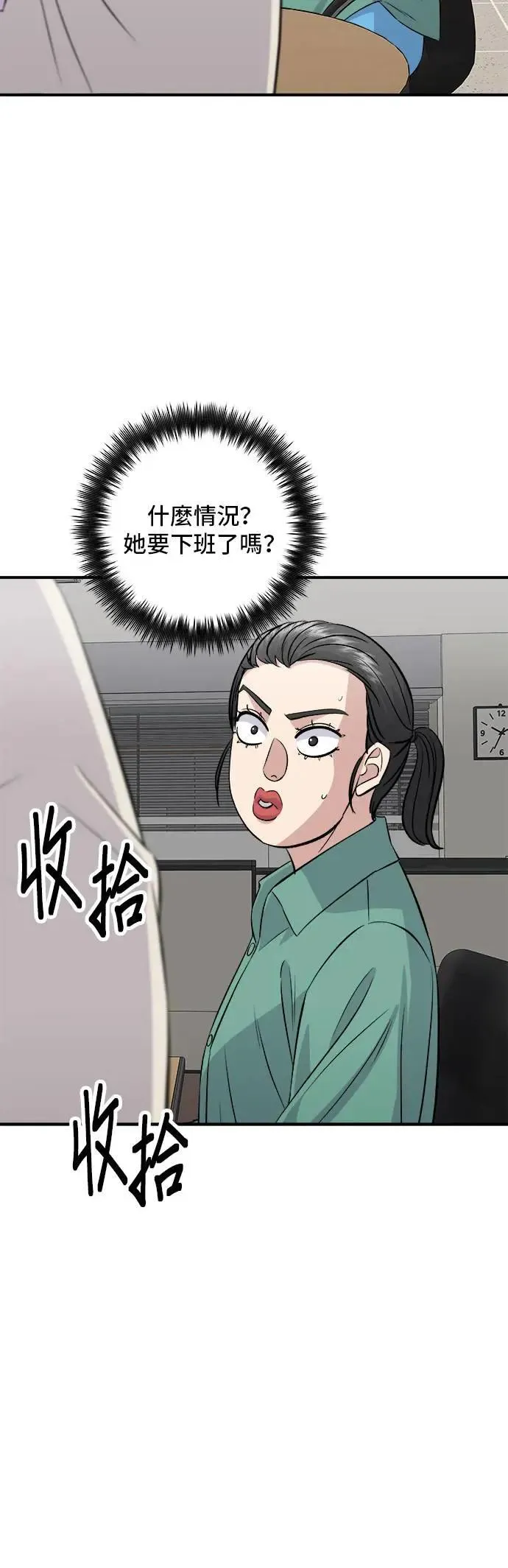第174话 减肥便当？31