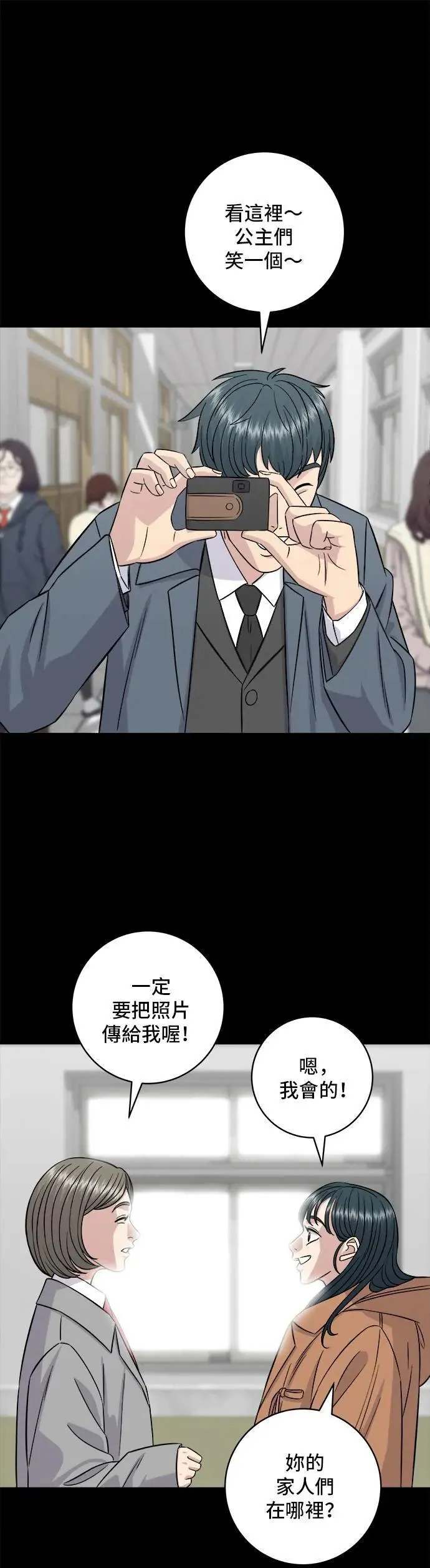 第189话 盘装炸酱面19