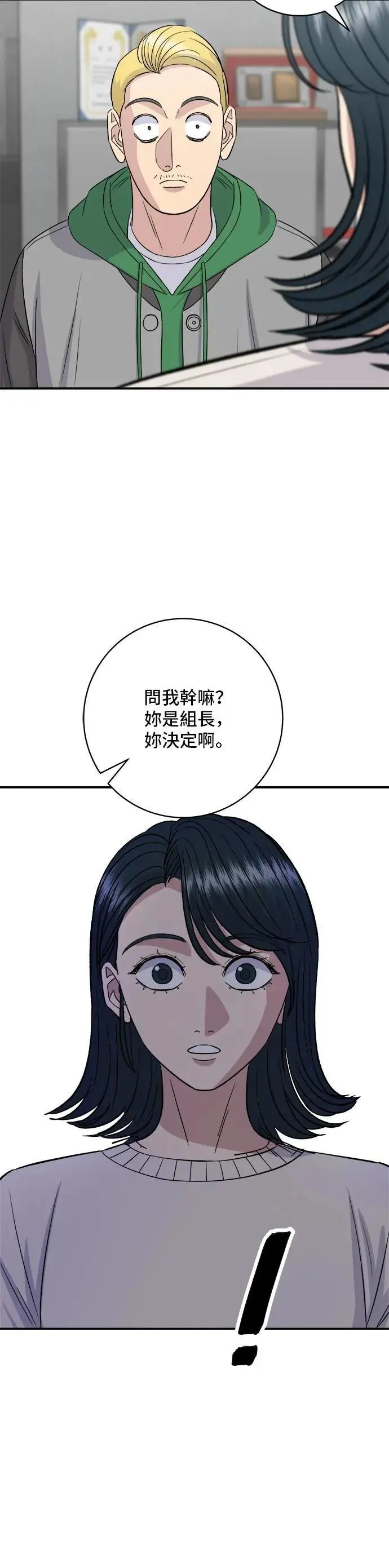 第175话 玉米起司锅巴全鸡16