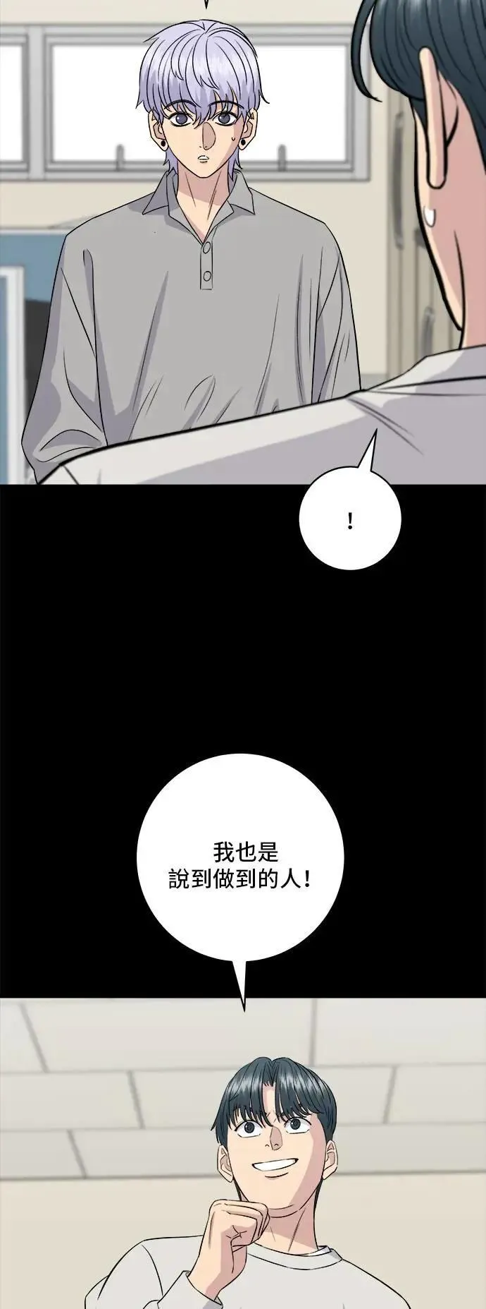 第179话 吴郭鱼13