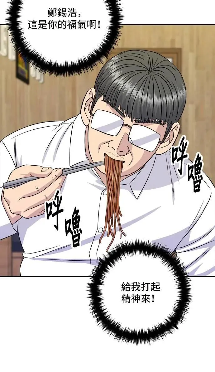 第200话 章鱼细面37