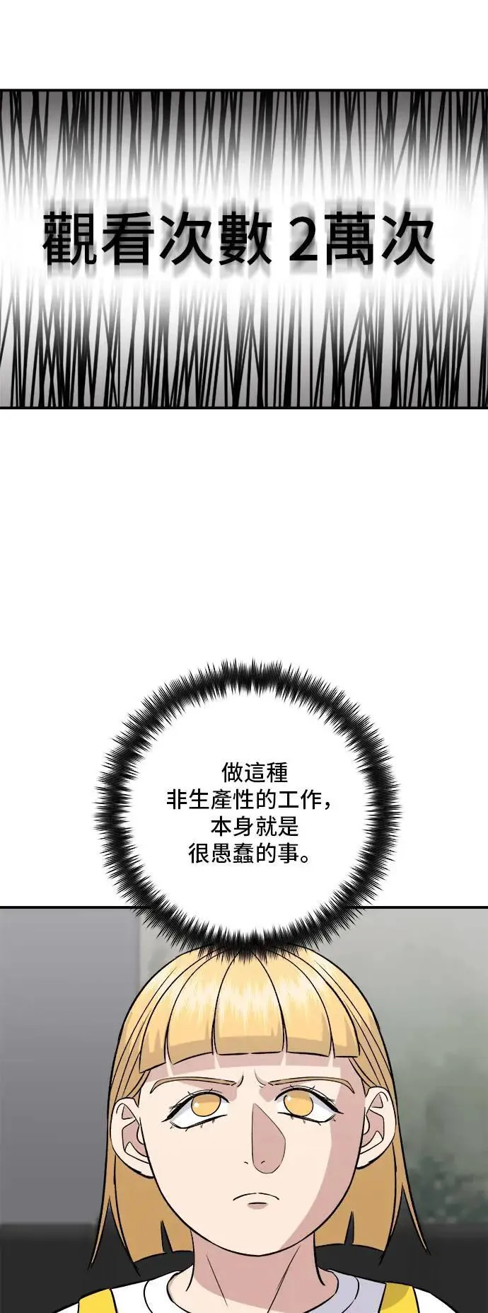第183话 南瓜粥41