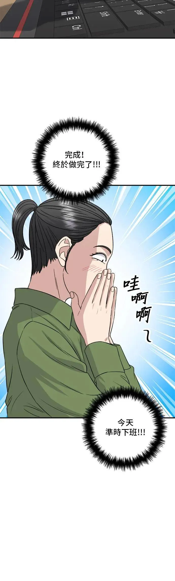 第176话 豆浆面47
