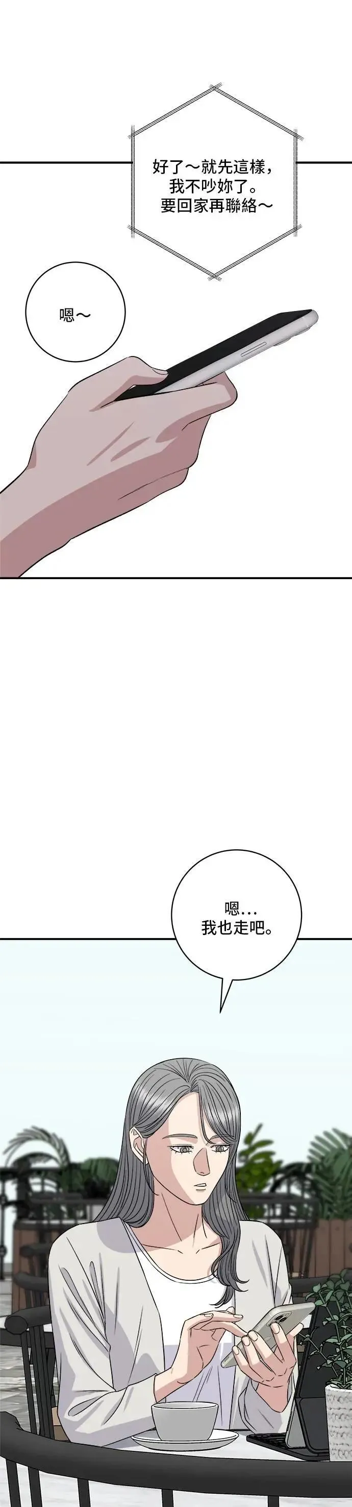 第209话 巨无霸热狗披萨面包22