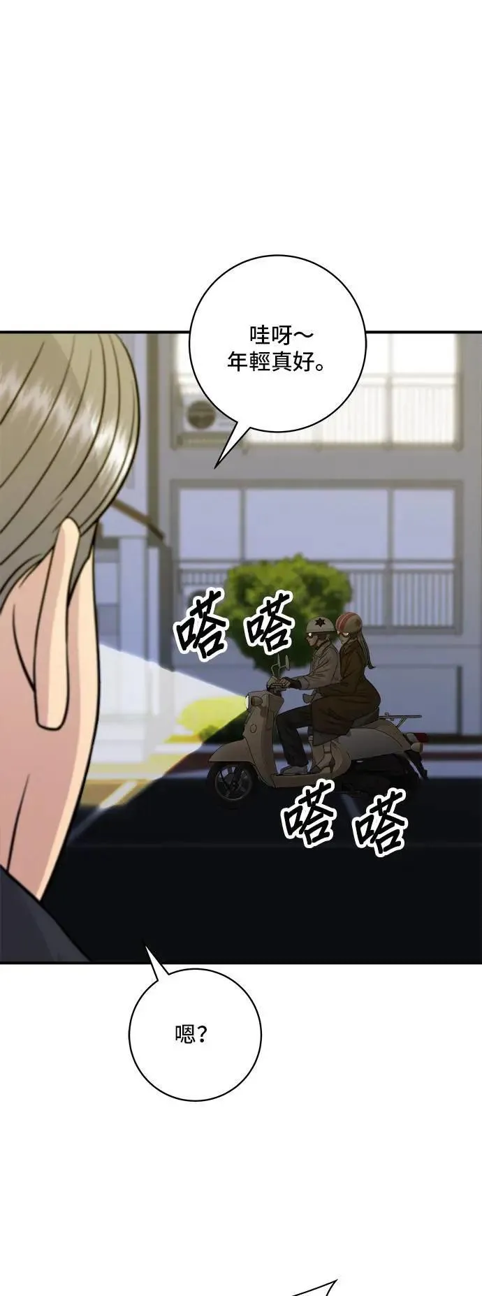 第188话 鸡丝刀削面25