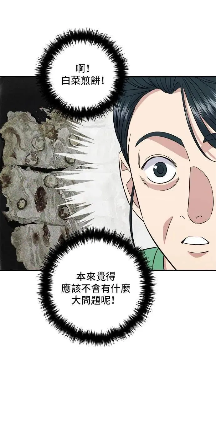 第204话 干炸酱面9