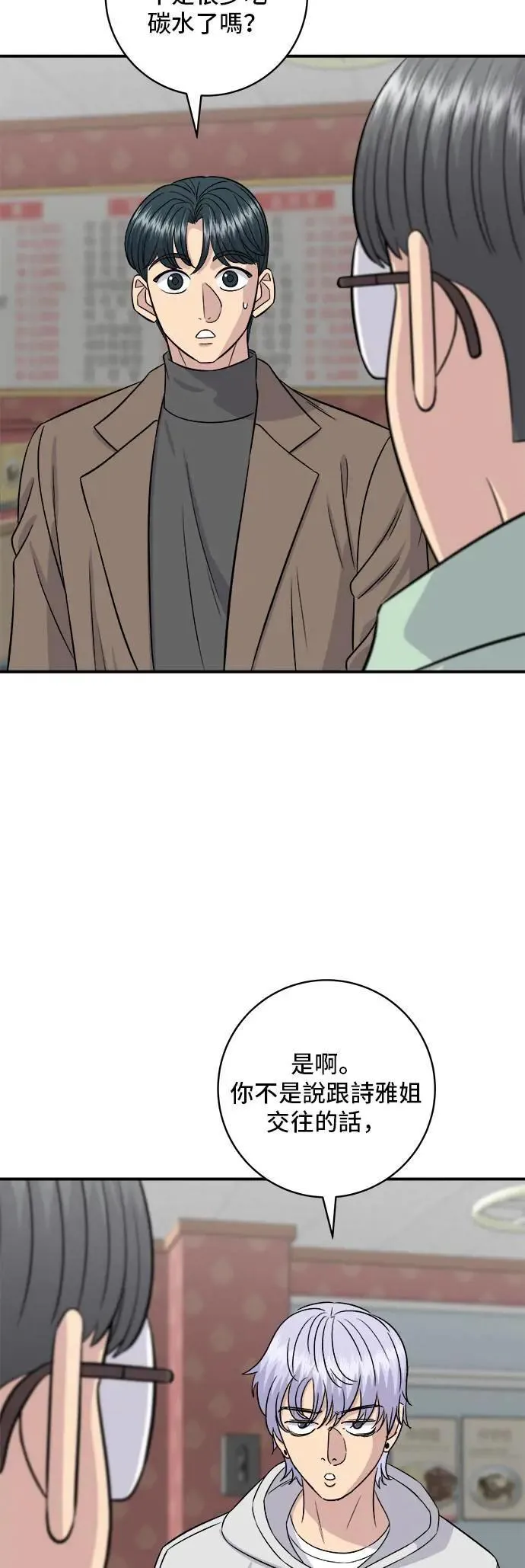 第204话 干炸酱面32