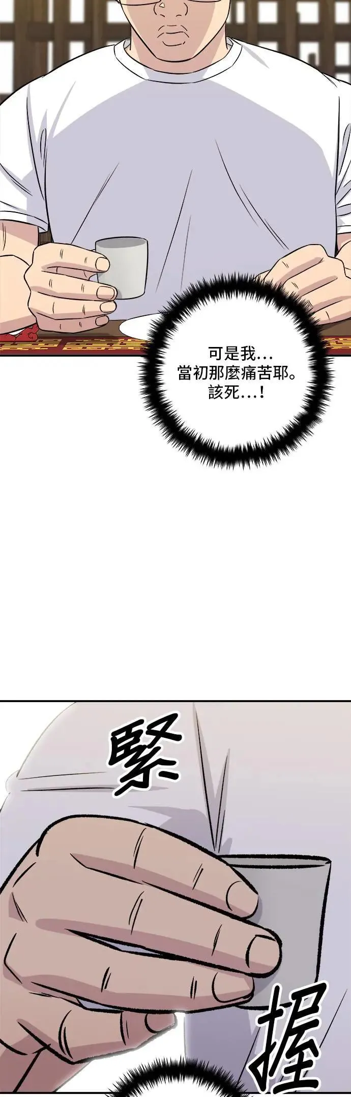 第195话 韩式干烹鸡34