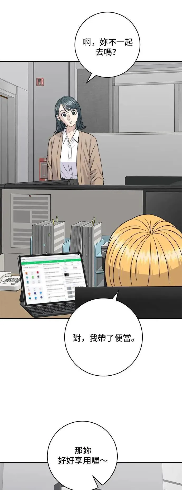 第180话 便当52
