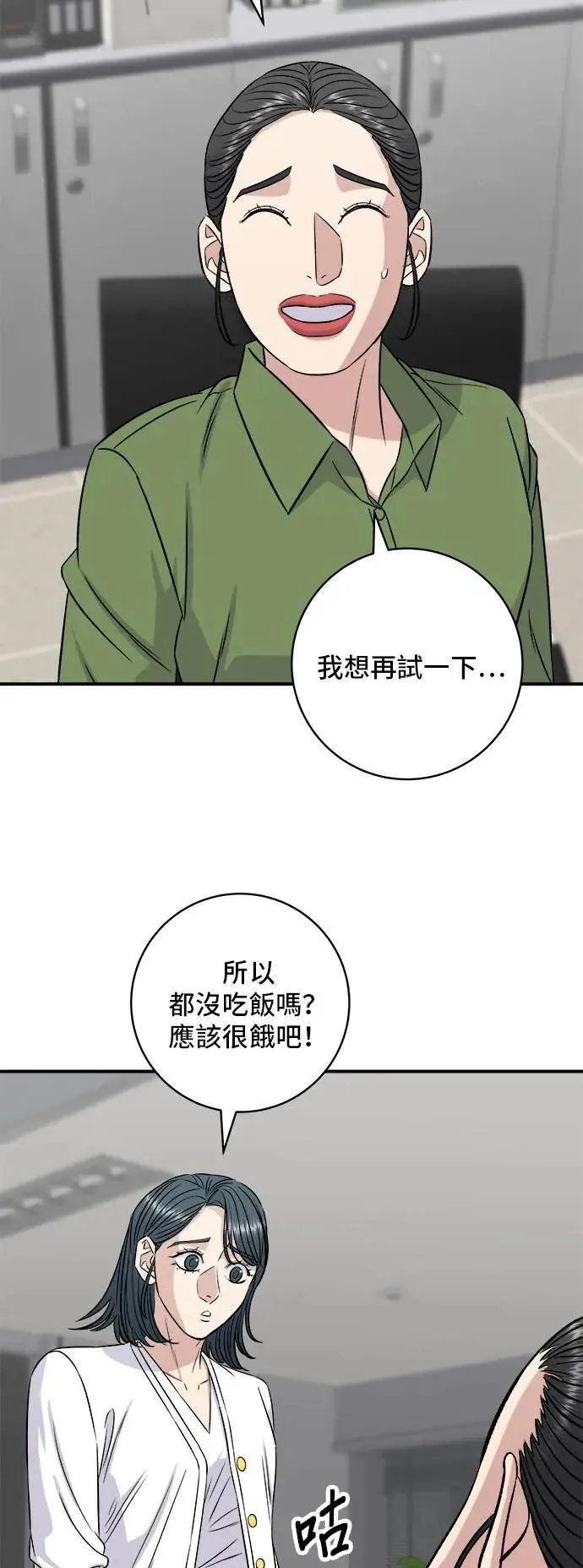 第201话 蕃茄炖菜40