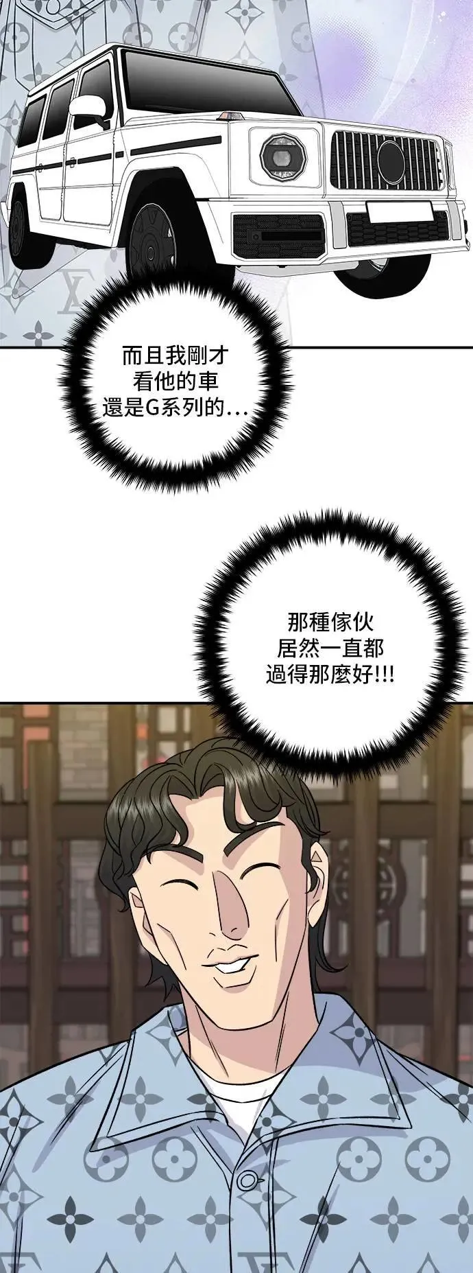 第195话 韩式干烹鸡25