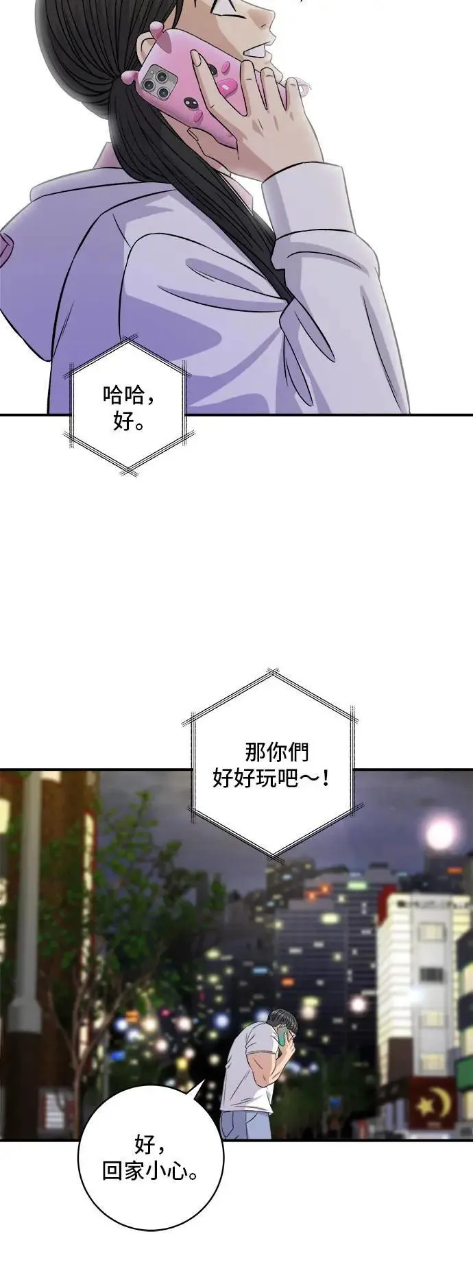 第196话 葱花汤39