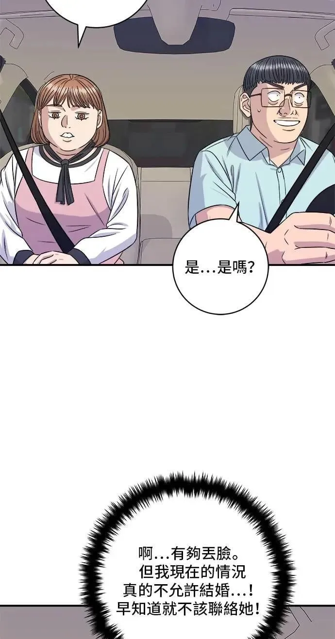 第207话 溏心蛋18