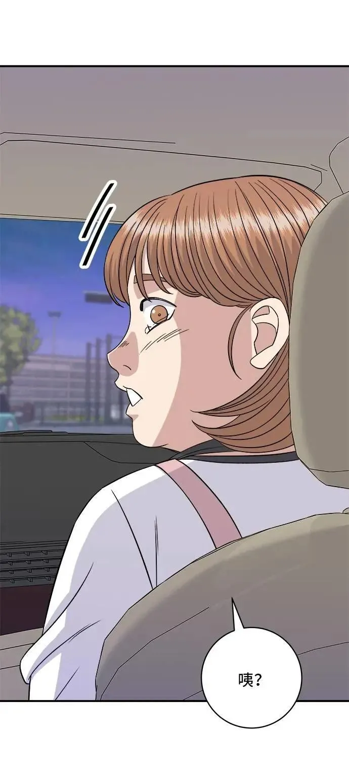 第207话 溏心蛋33