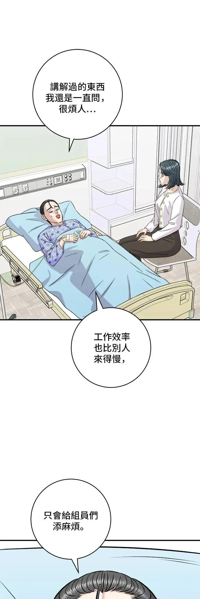 第202话 土耳其奶油52