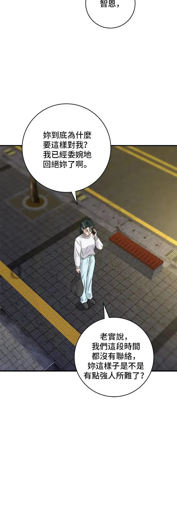 第189话 盘装炸酱面6