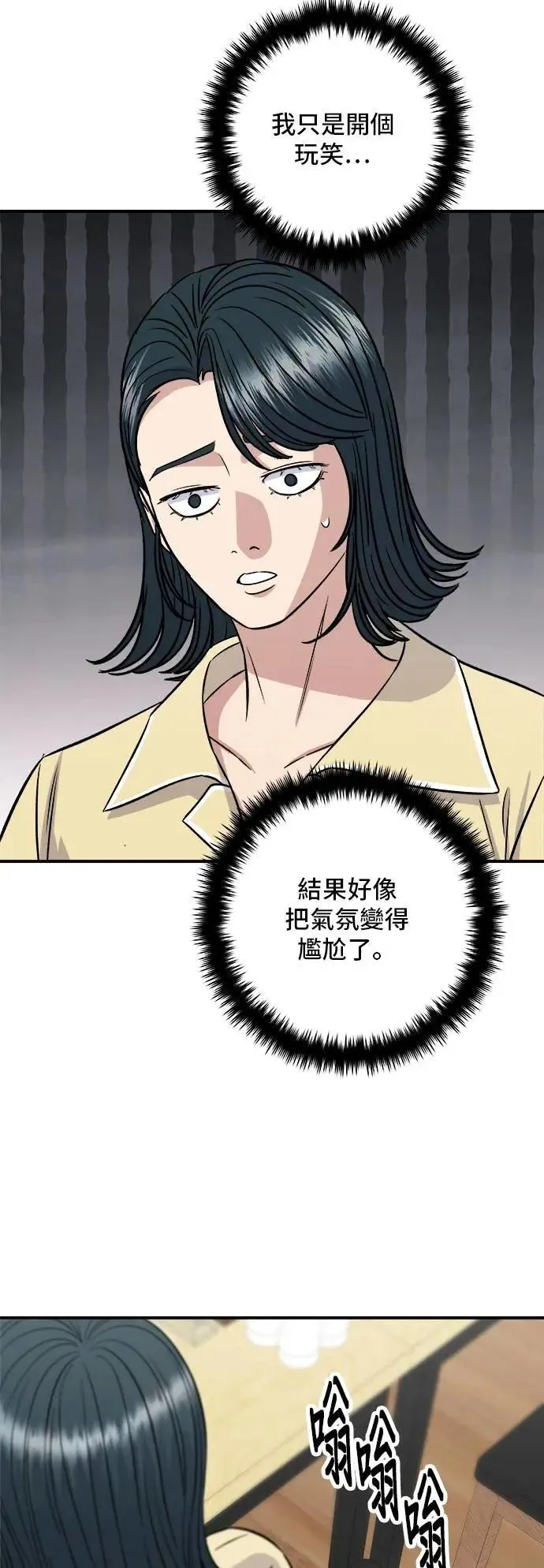 第208话 鳕鱼汤25