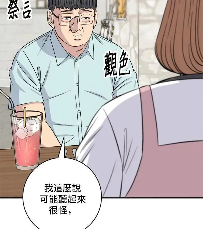第206话 马铃薯面包26