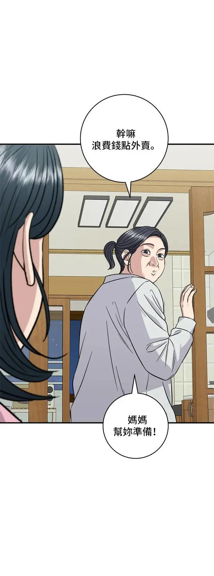 第180话 便当6