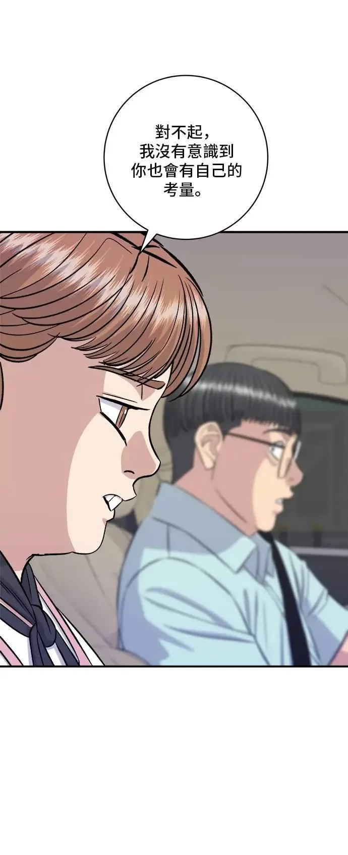 第207话 溏心蛋28