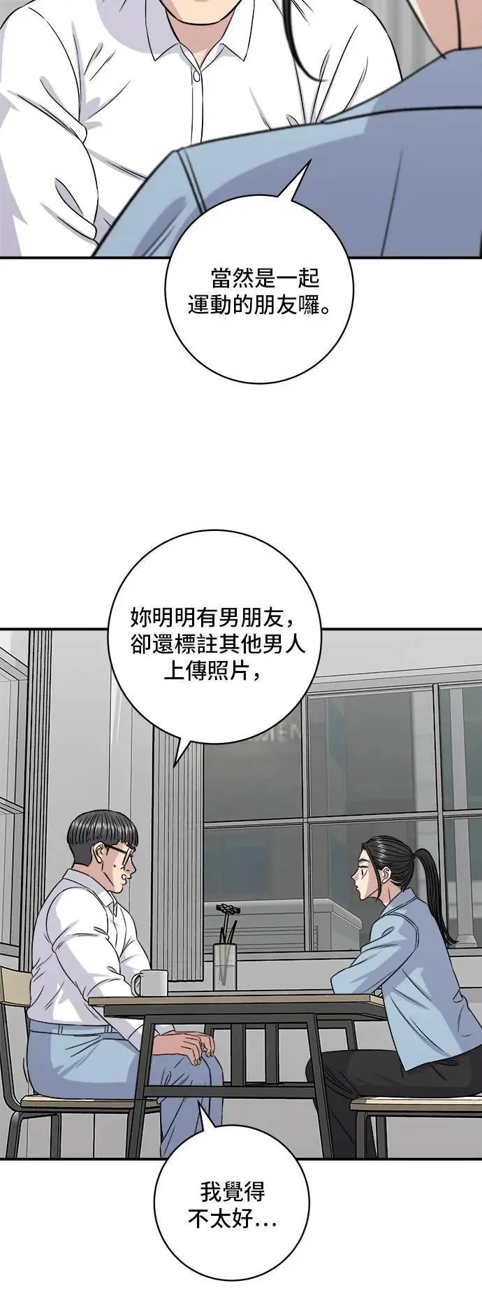 第201话 蕃茄炖菜14