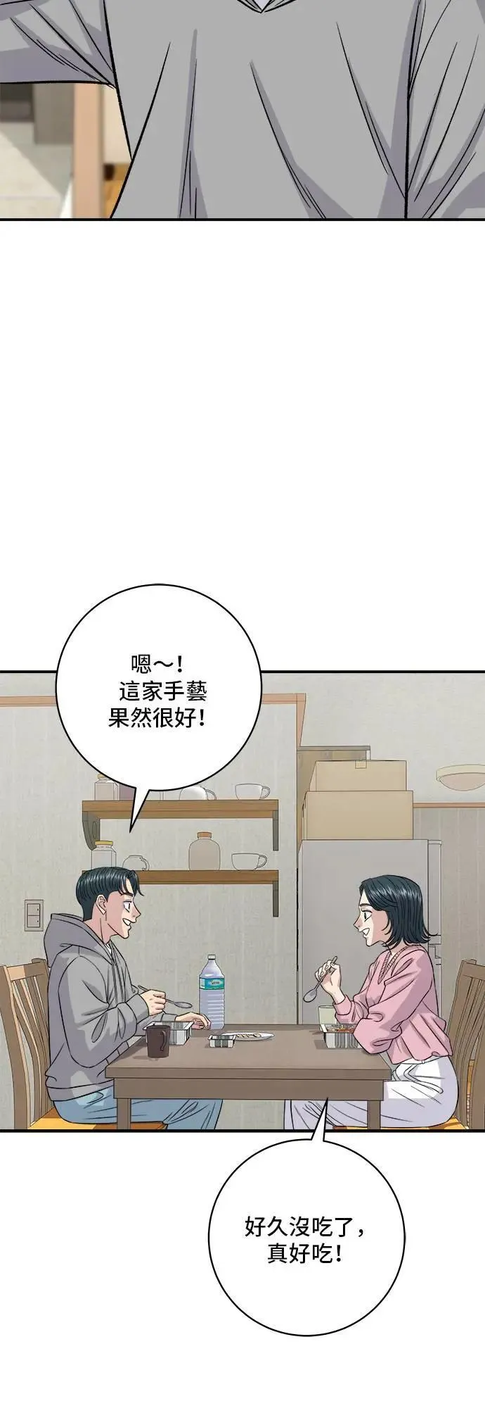 第198话 番茄炒蛋18