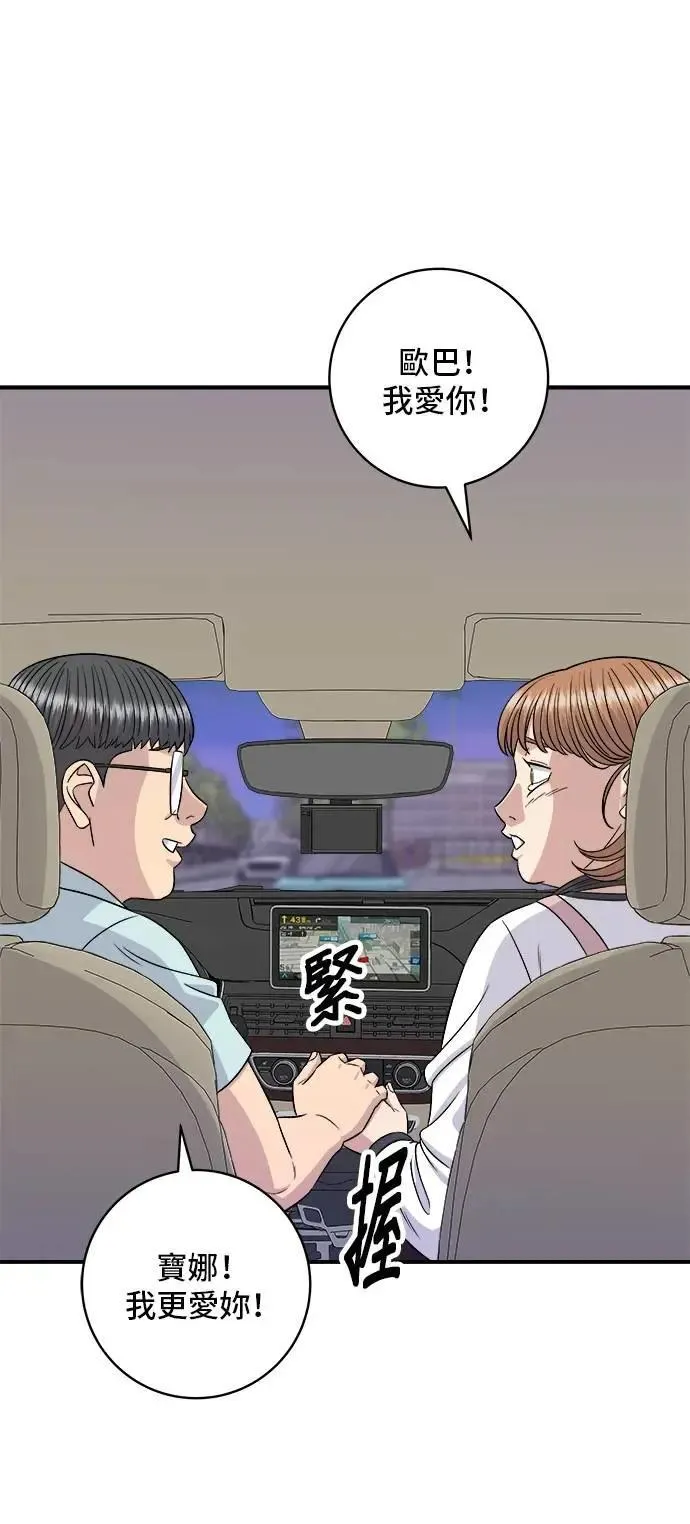 第207话 溏心蛋32